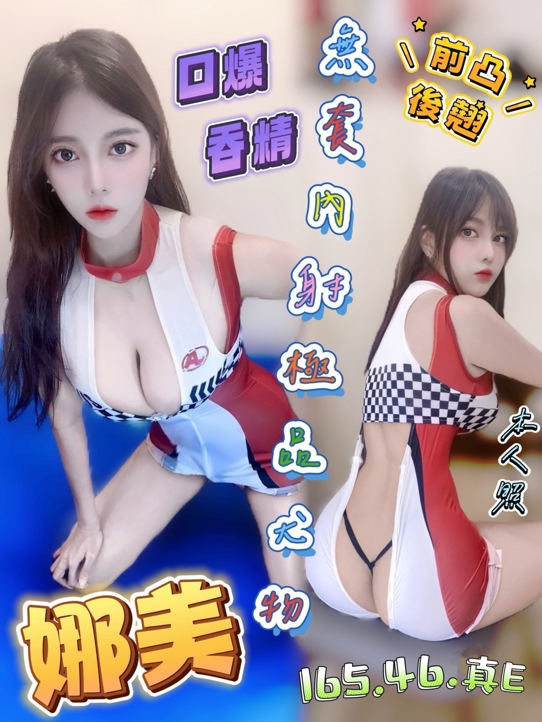 COCO外送台南 紫慧 163/46/24/36D